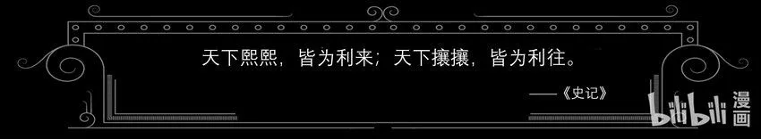 040 新芝加哥篇（五） 第12页