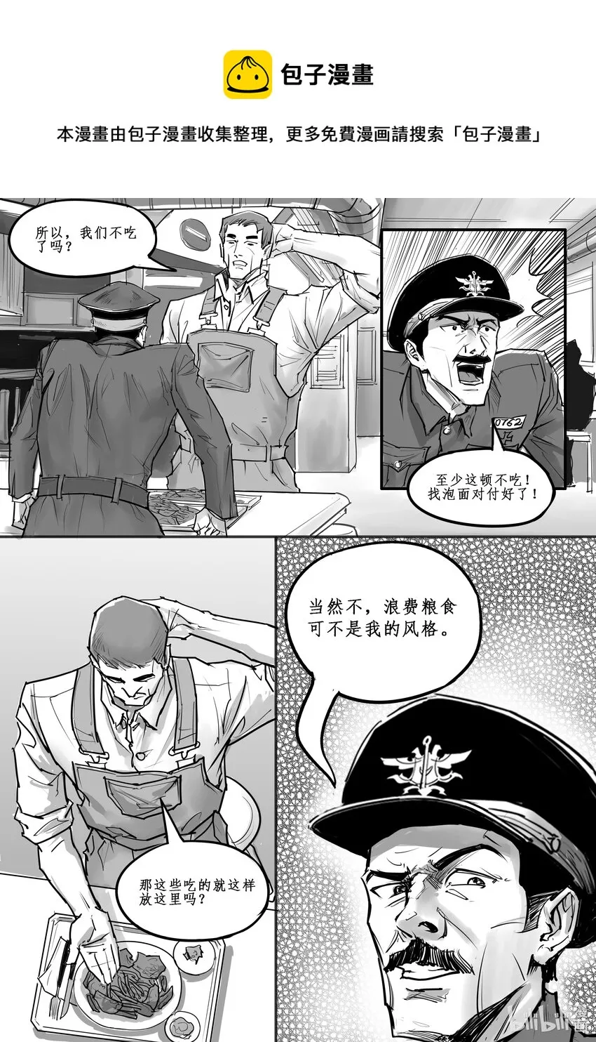 022 斐迪南德堡篇（八） 第9页