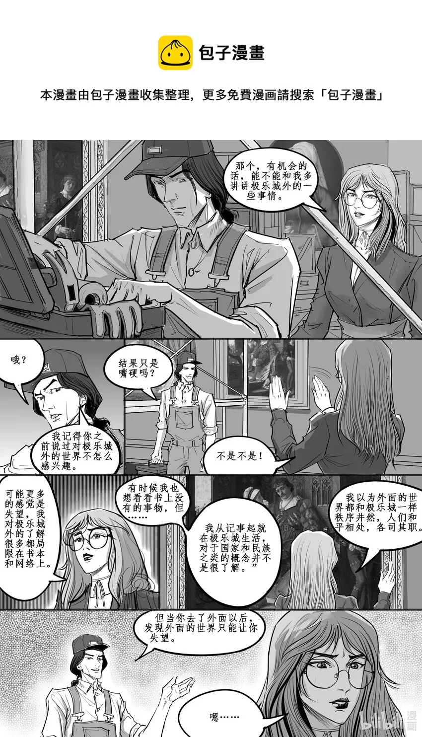022 斐迪南德堡篇（八） 第13页