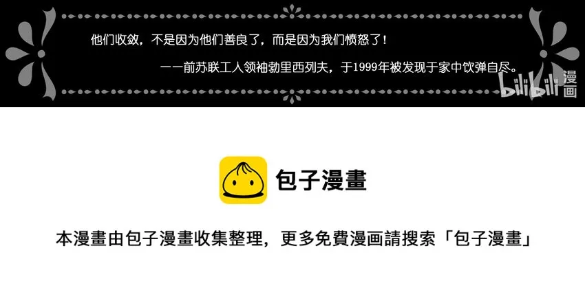022 斐迪南德堡篇（八） 第20页