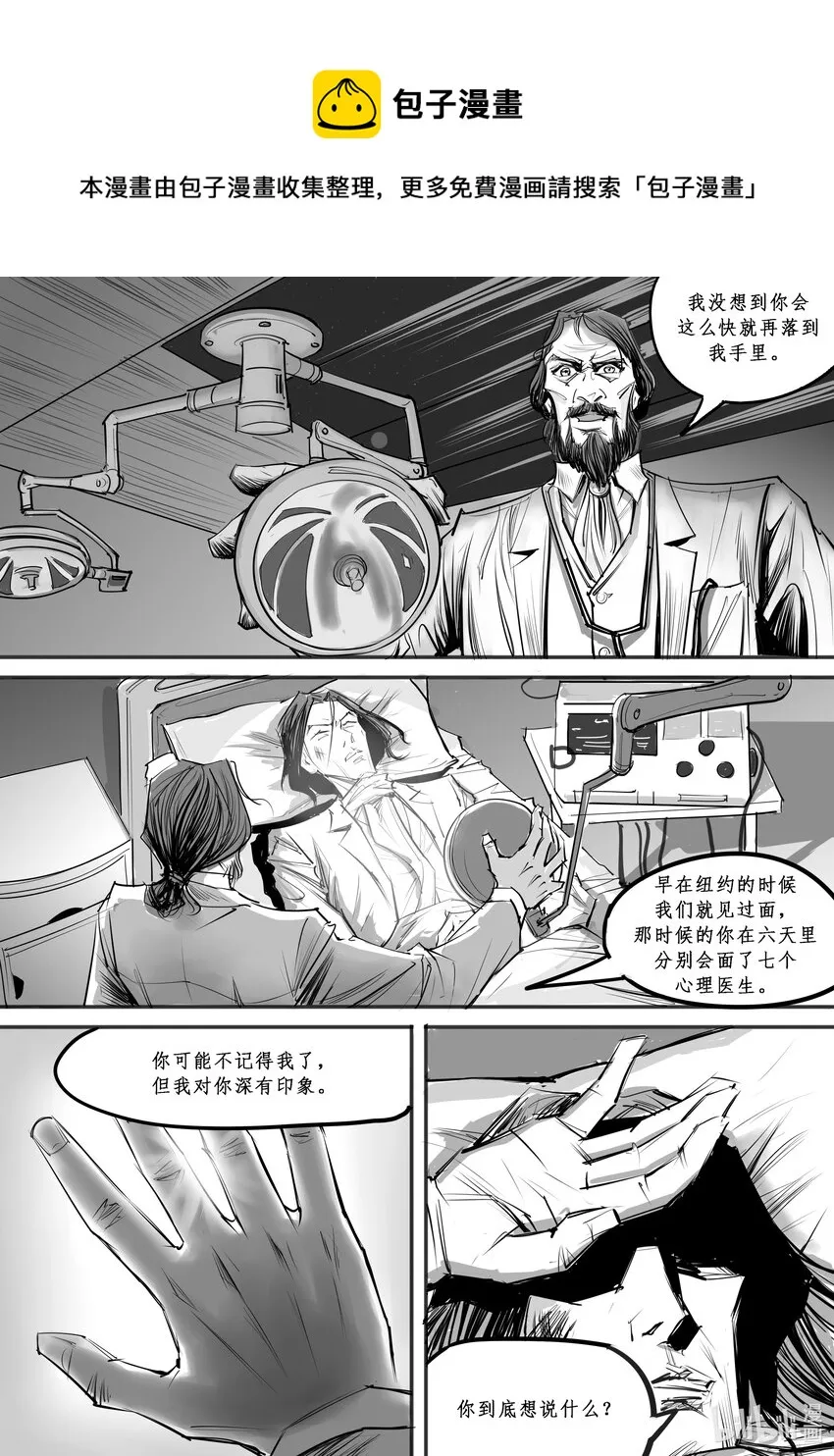 018 斐迪南德堡篇（四） 第1页