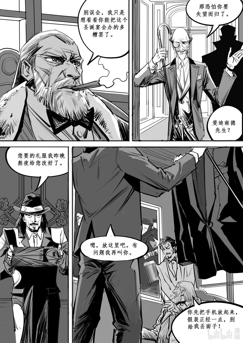 018 斐迪南德堡篇（四） 第6页