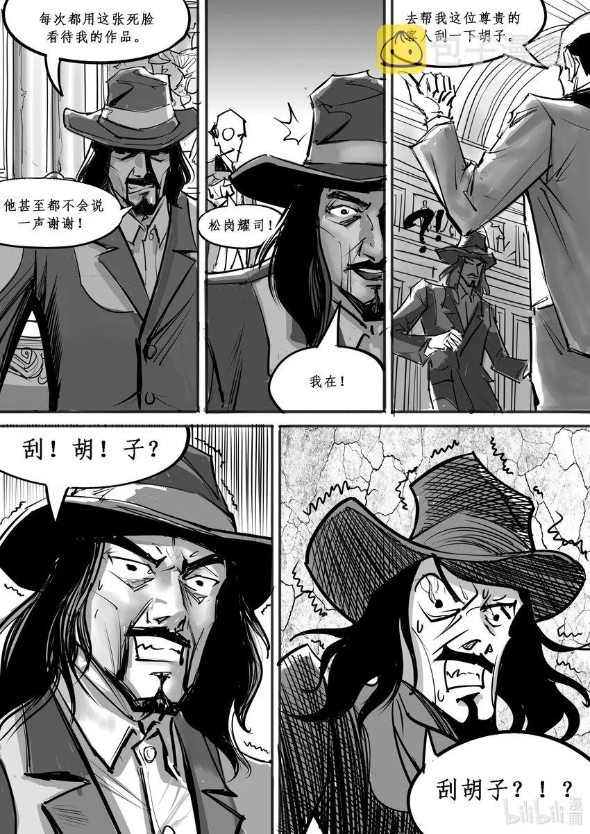 018 斐迪南德堡篇（四） 第7页