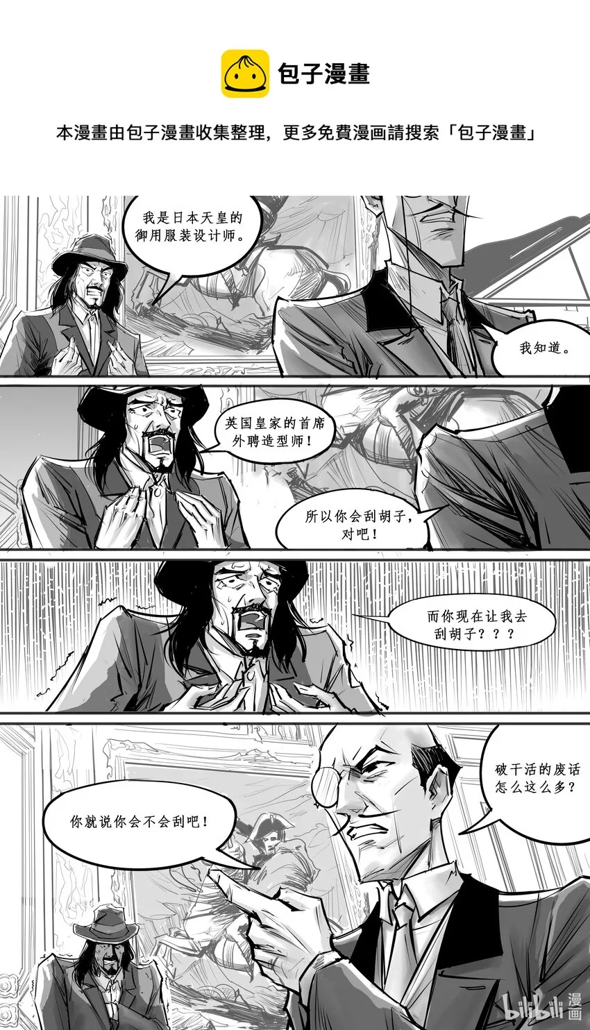 018 斐迪南德堡篇（四） 第8页