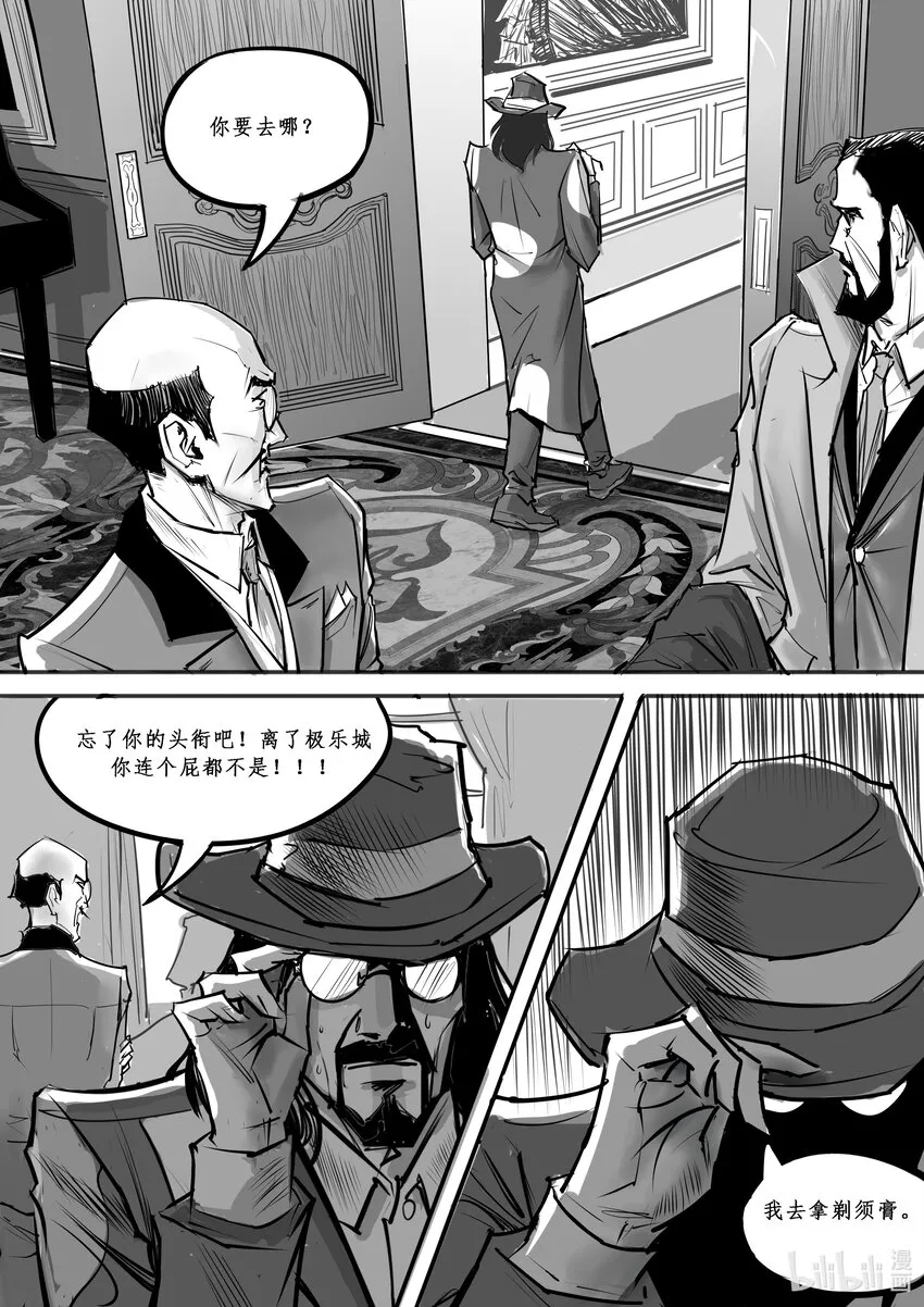 018 斐迪南德堡篇（四） 第9页