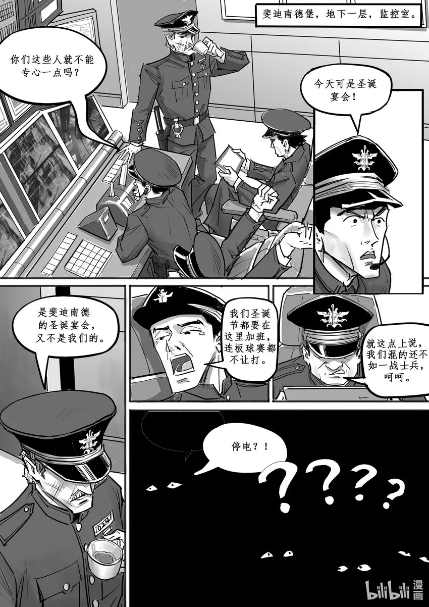 018 斐迪南德堡篇（四） 第11页
