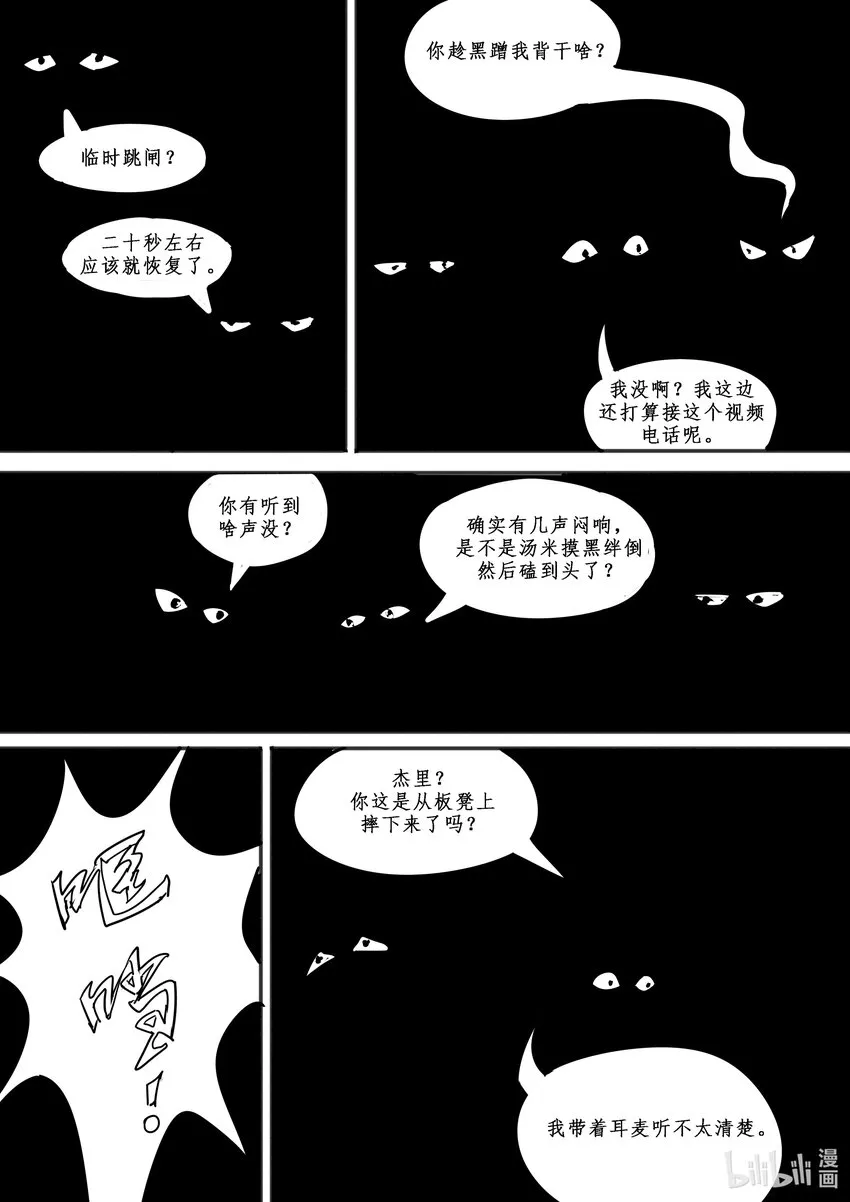 018 斐迪南德堡篇（四） 第12页