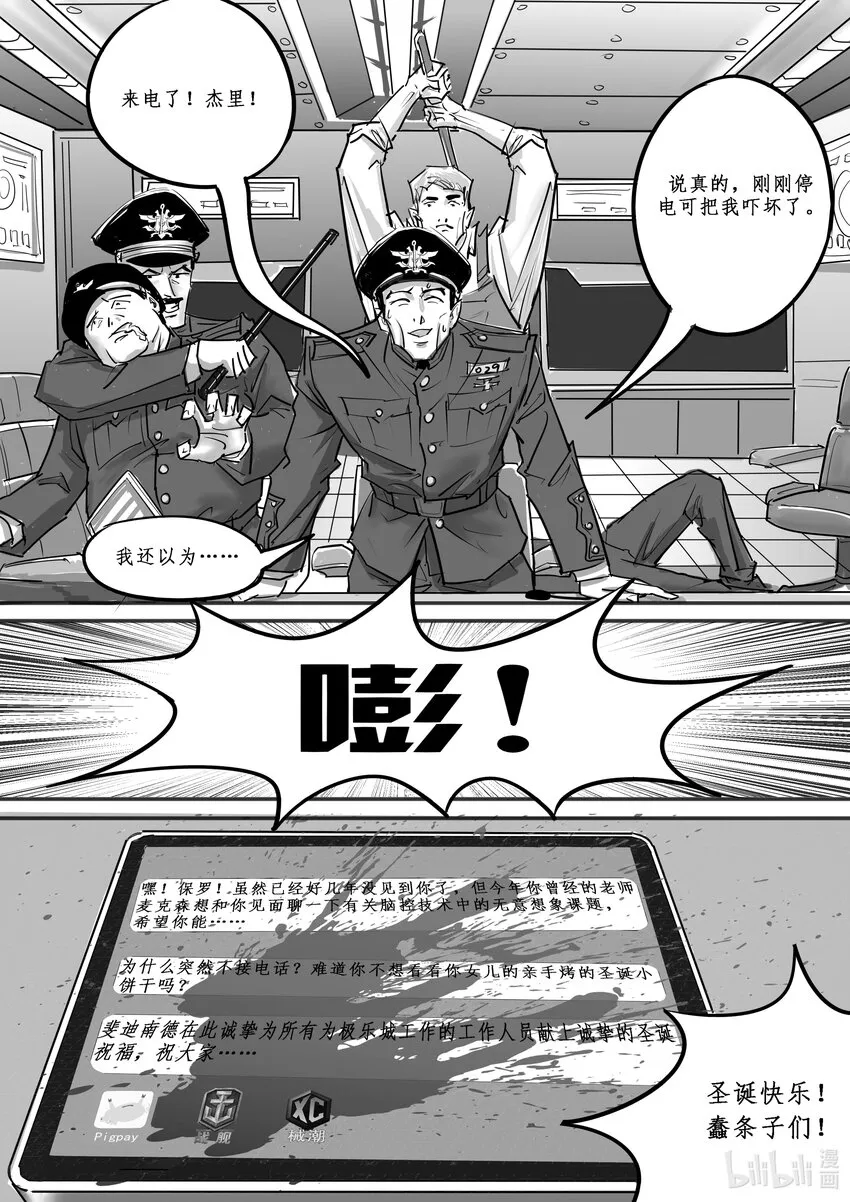 018 斐迪南德堡篇（四） 第13页