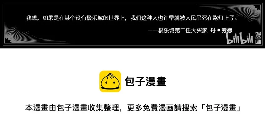 018 斐迪南德堡篇（四） 第14页