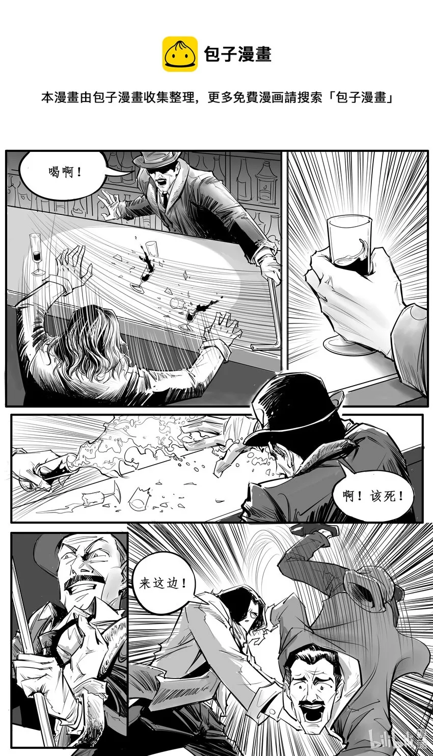 017 斐迪南德堡篇（三） 第1页