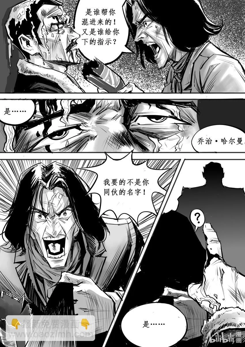 017 斐迪南德堡篇（三） 第5页
