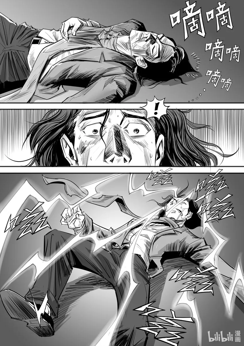 017 斐迪南德堡篇（三） 第9页