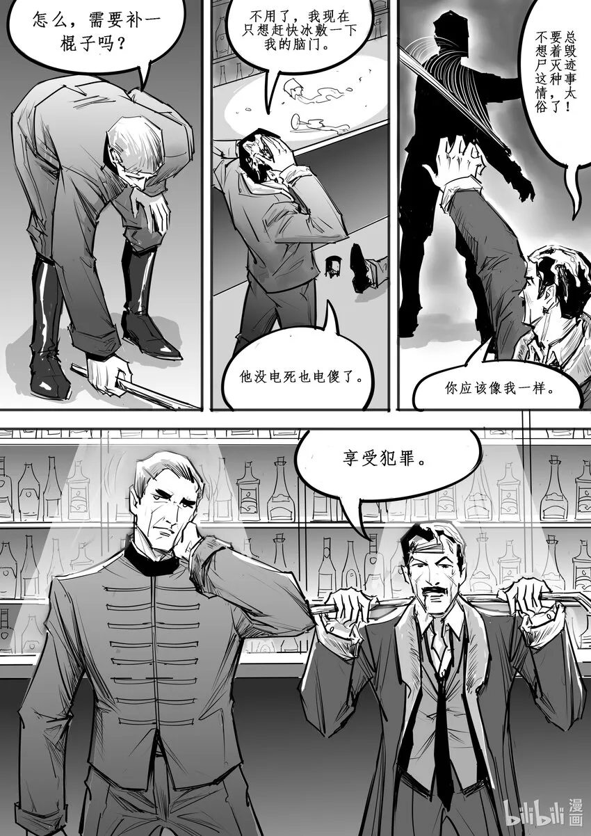 017 斐迪南德堡篇（三） 第10页