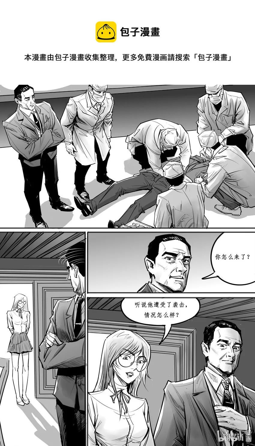 017 斐迪南德堡篇（三） 第11页