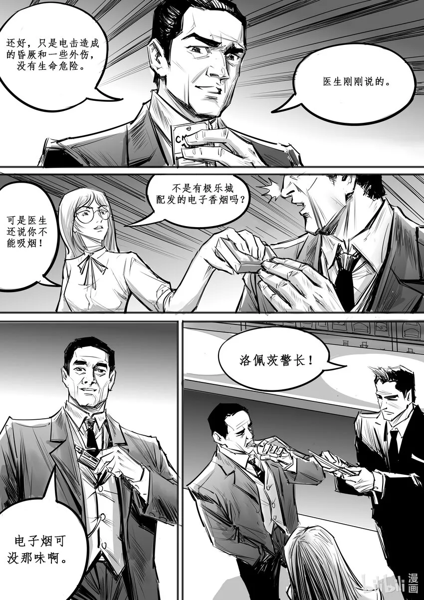 017 斐迪南德堡篇（三） 第12页