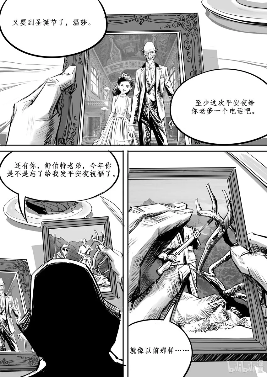 017 斐迪南德堡篇（三） 第17页