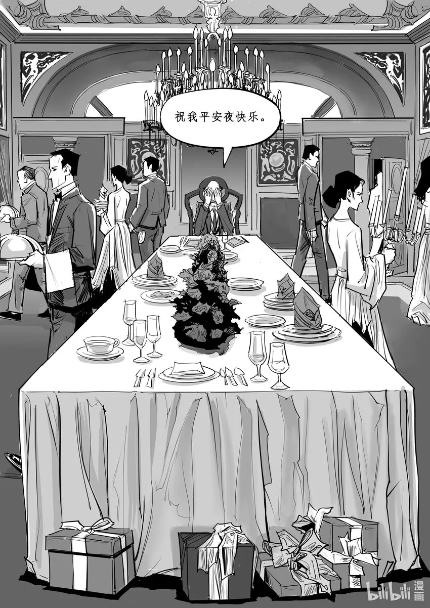 017 斐迪南德堡篇（三） 第18页