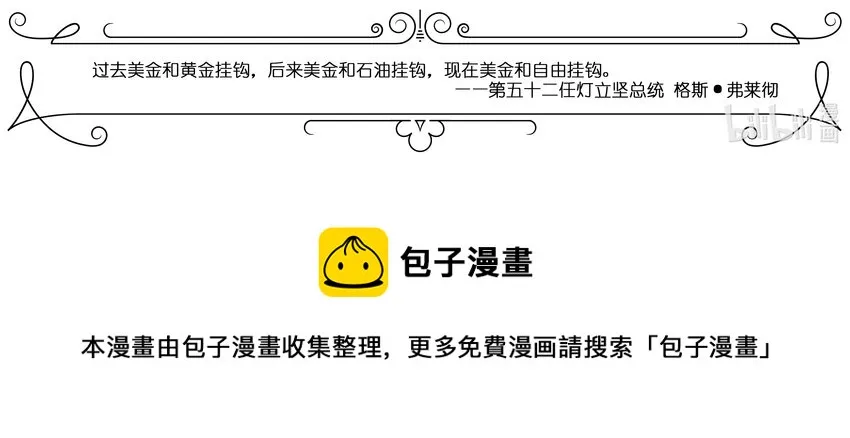 017 斐迪南德堡篇（三） 第19页