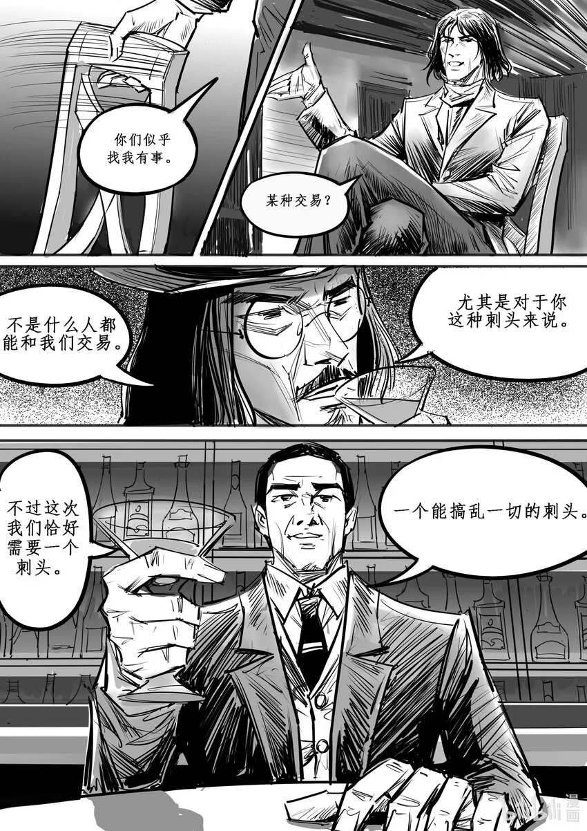 016 斐迪南德堡篇（二） 第8页