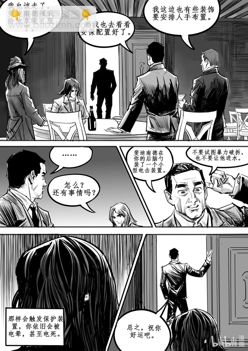 016 斐迪南德堡篇（二） 第11页