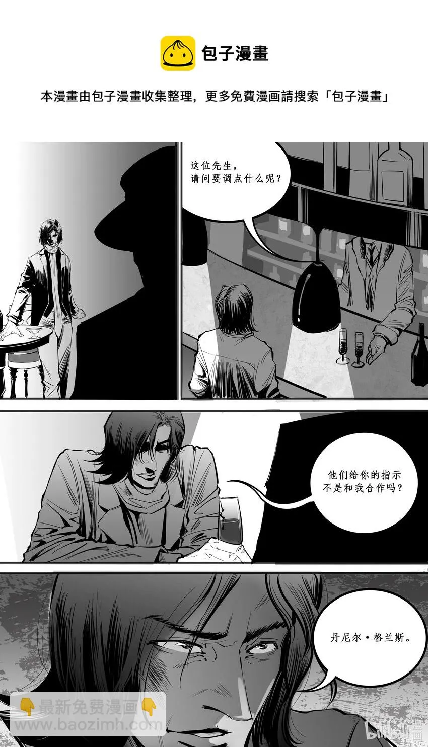 016 斐迪南德堡篇（二） 第12页