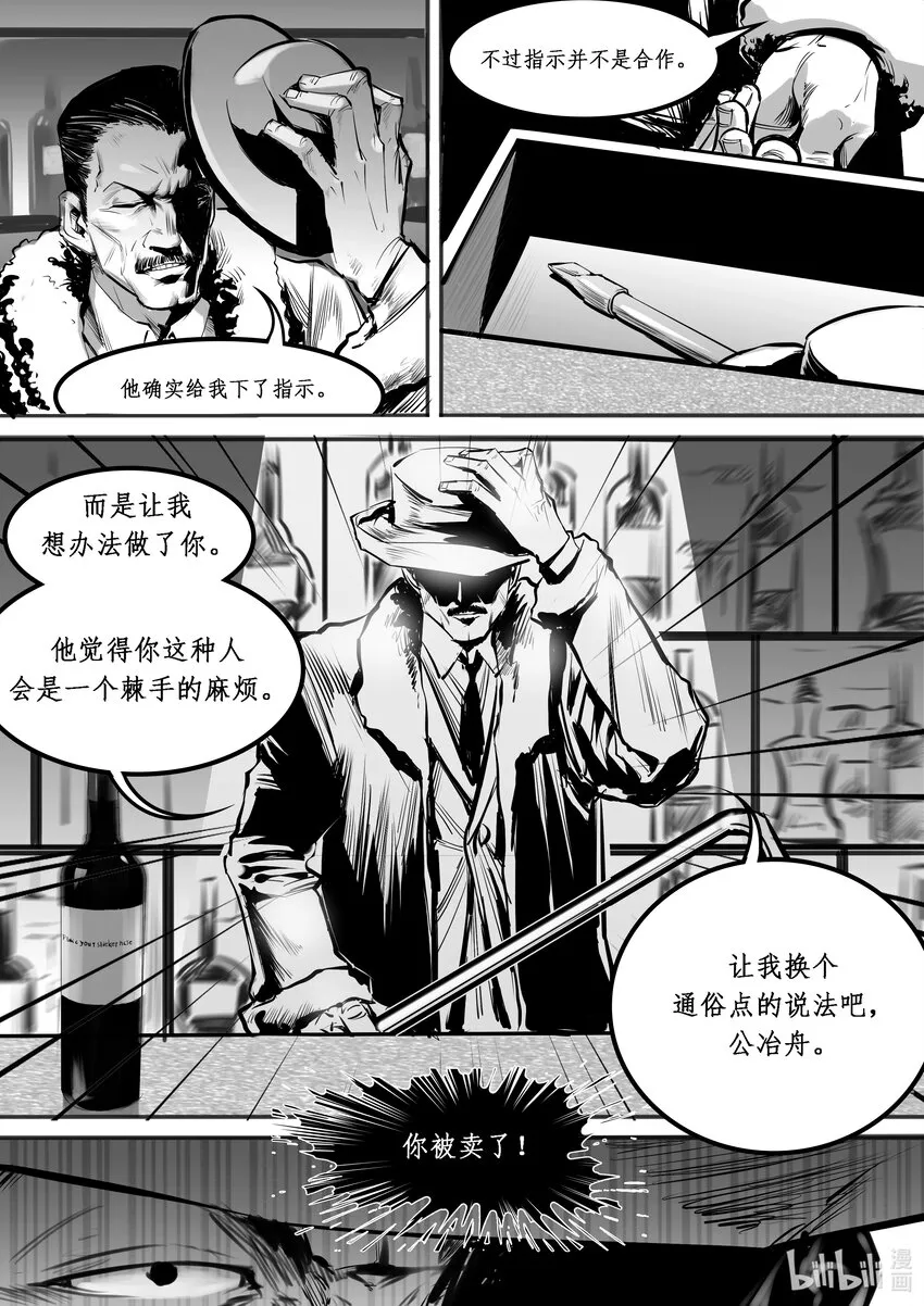 016 斐迪南德堡篇（二） 第13页