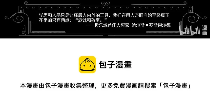 016 斐迪南德堡篇（二） 第14页