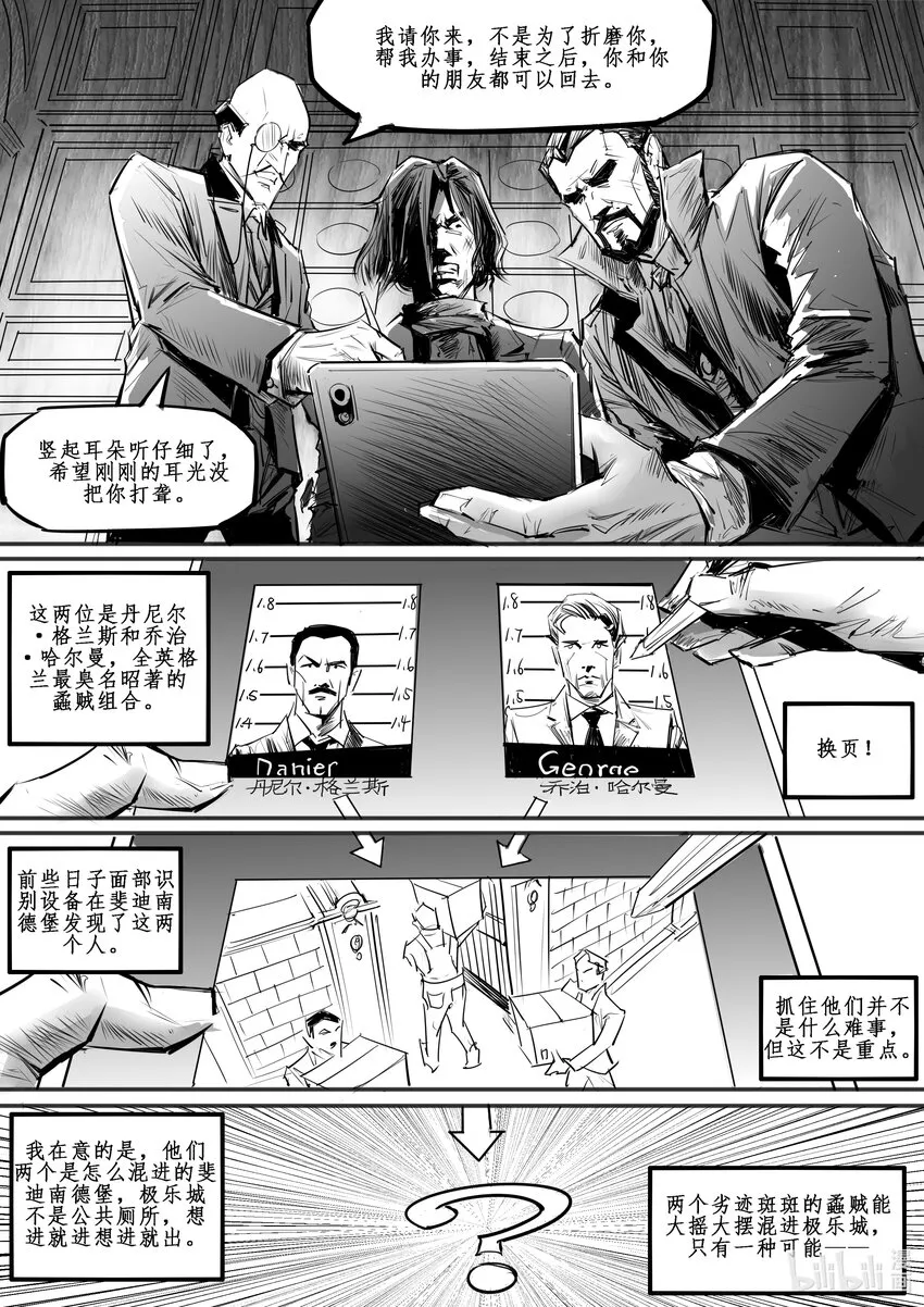 015 斐迪南德堡篇（一） 第10页