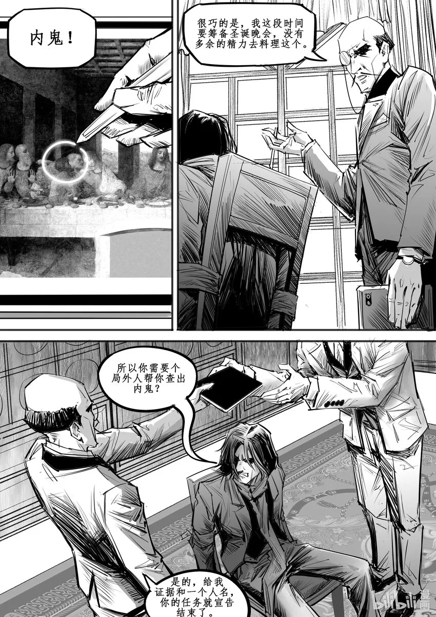 015 斐迪南德堡篇（一） 第11页
