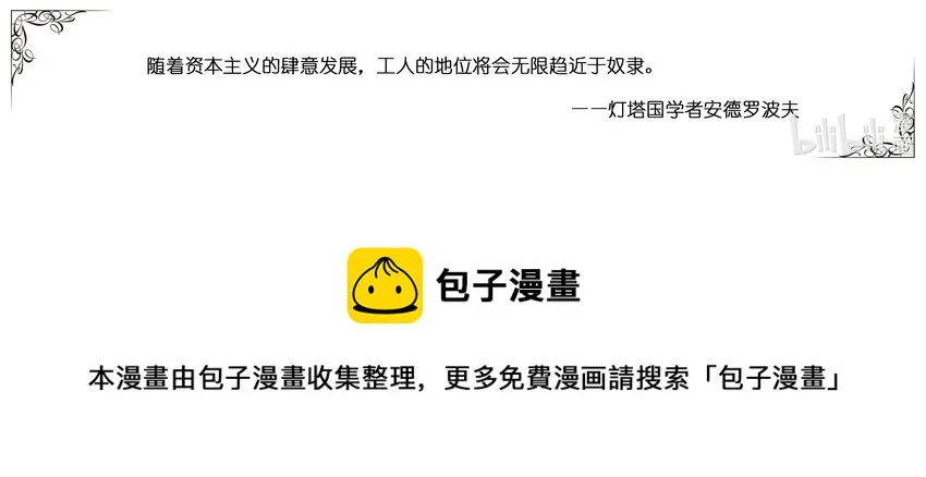 015 斐迪南德堡篇（一） 第14页