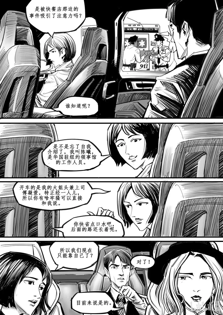 014 纽约篇（九） 第8页