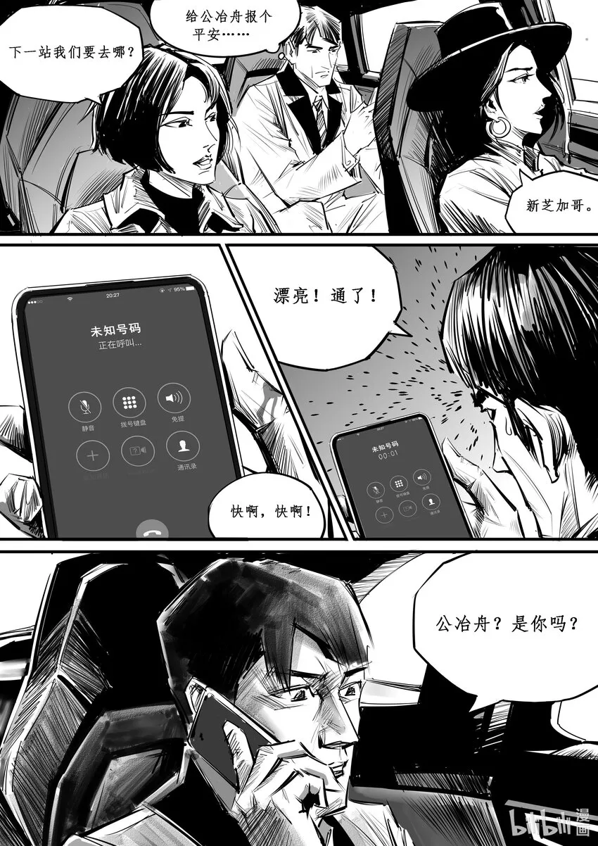 014 纽约篇（九） 第9页