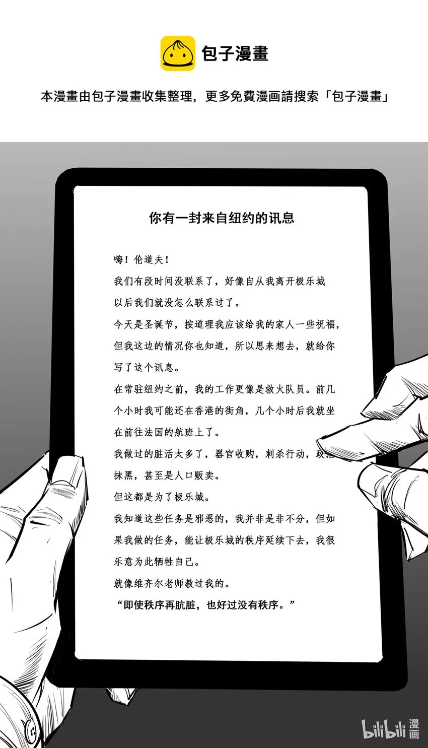 附录04 你有一封来自纽约的讯息 第1页