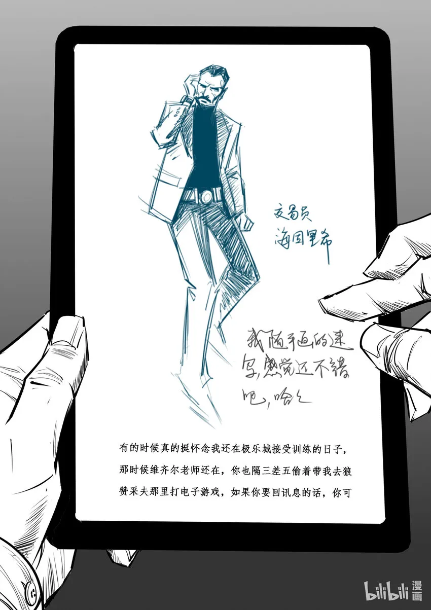 附录04 你有一封来自纽约的讯息 第2页