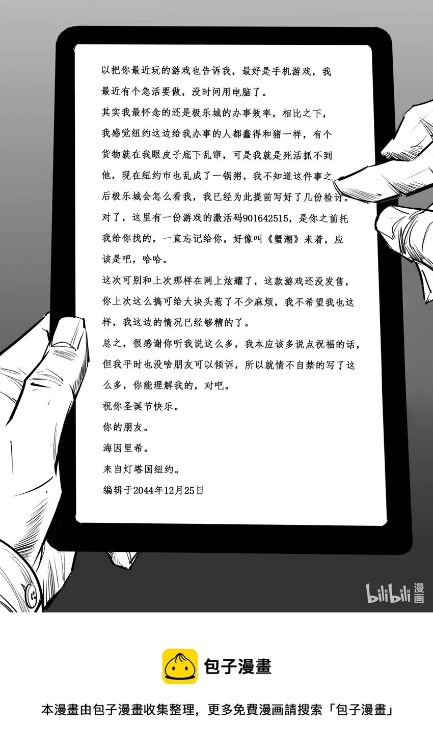 附录04 你有一封来自纽约的讯息 第3页