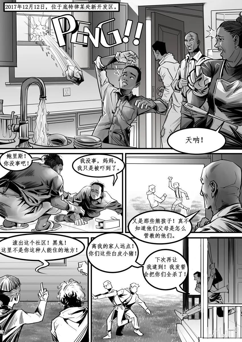 番外02 血歧 第3页