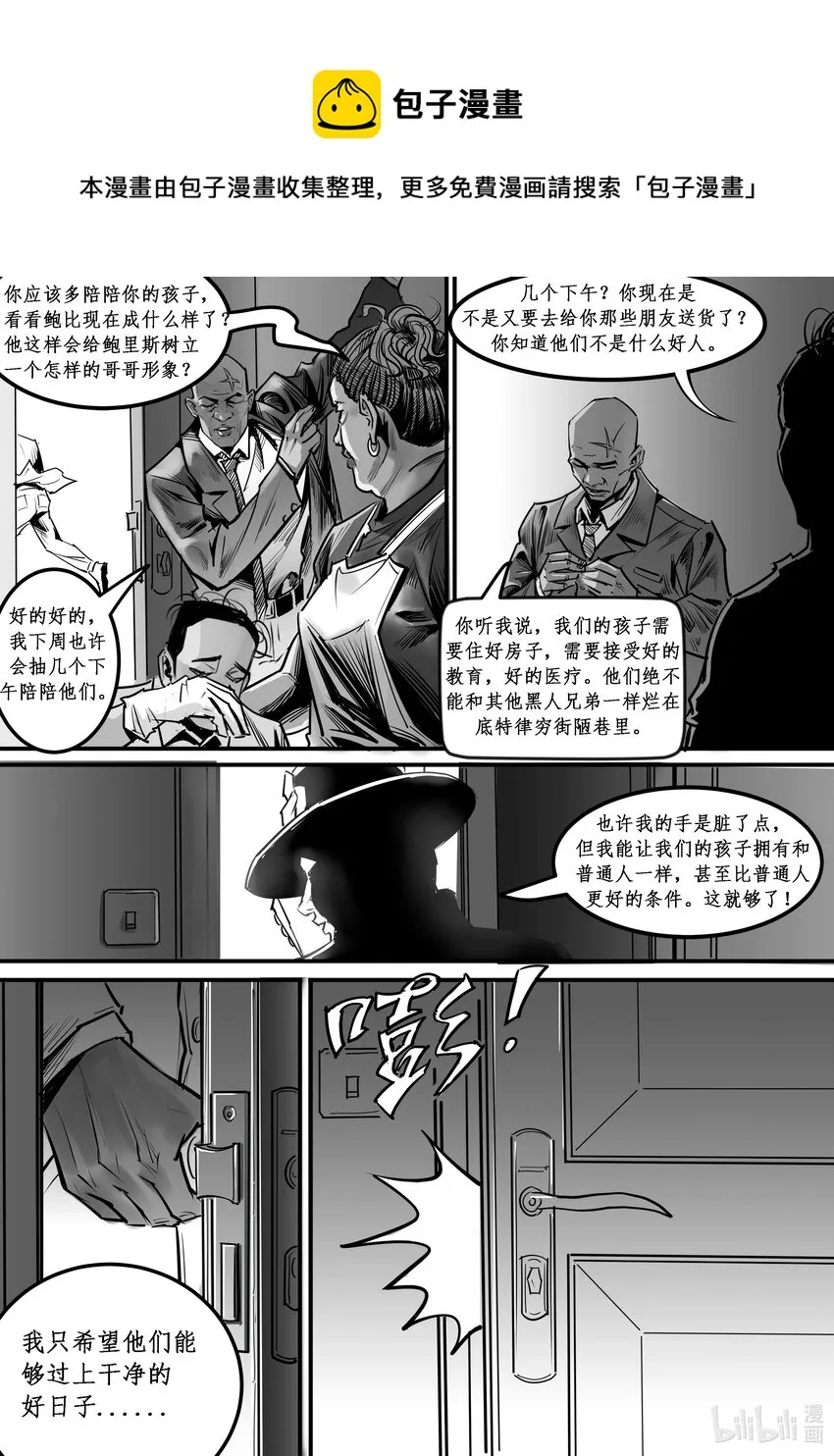 番外02 血歧 第4页