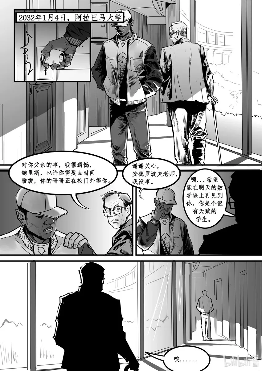 番外02 血歧 第5页