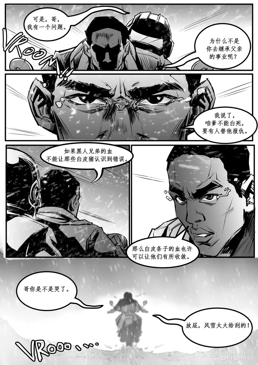 番外02 血歧 第8页