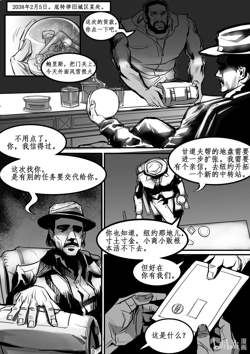 番外02 血歧 第9页
