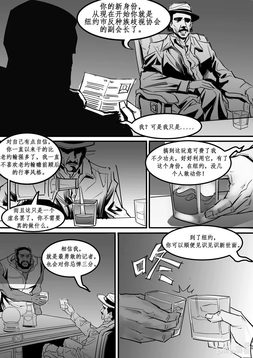 番外02 血歧 第10页