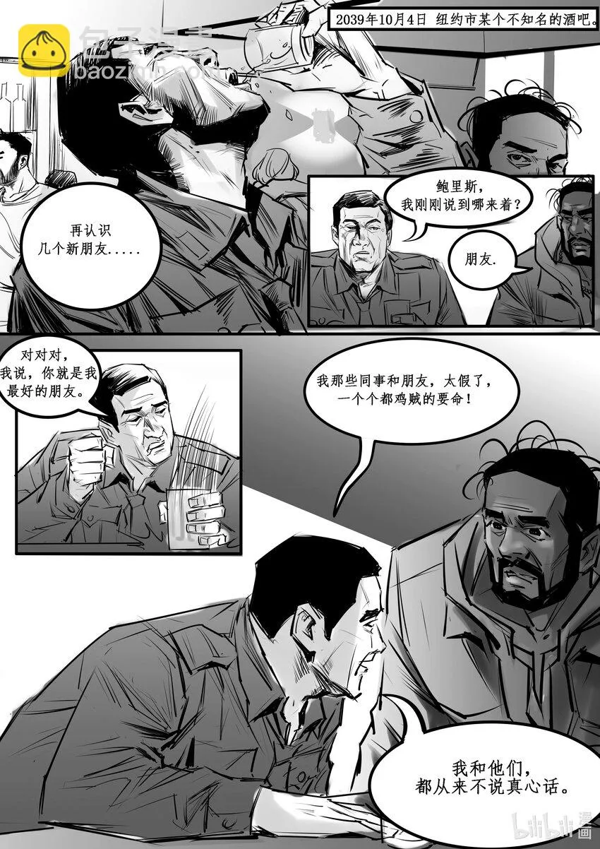 番外02 血歧 第11页