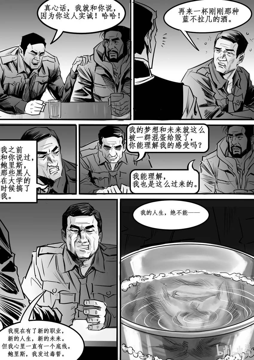 番外02 血歧 第12页