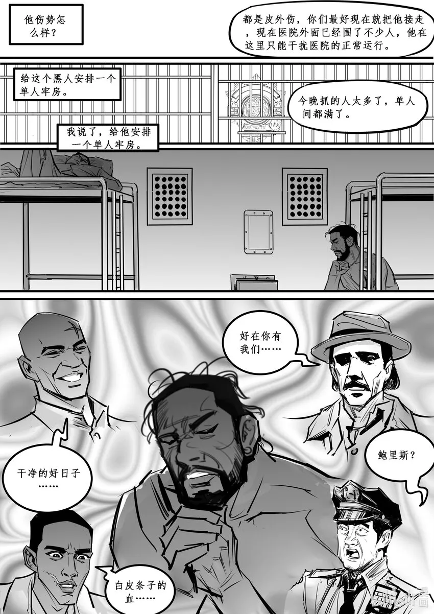 番外02 血歧 第14页