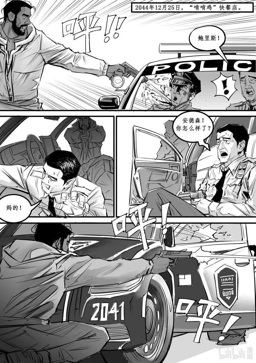 番外02 血歧 第15页