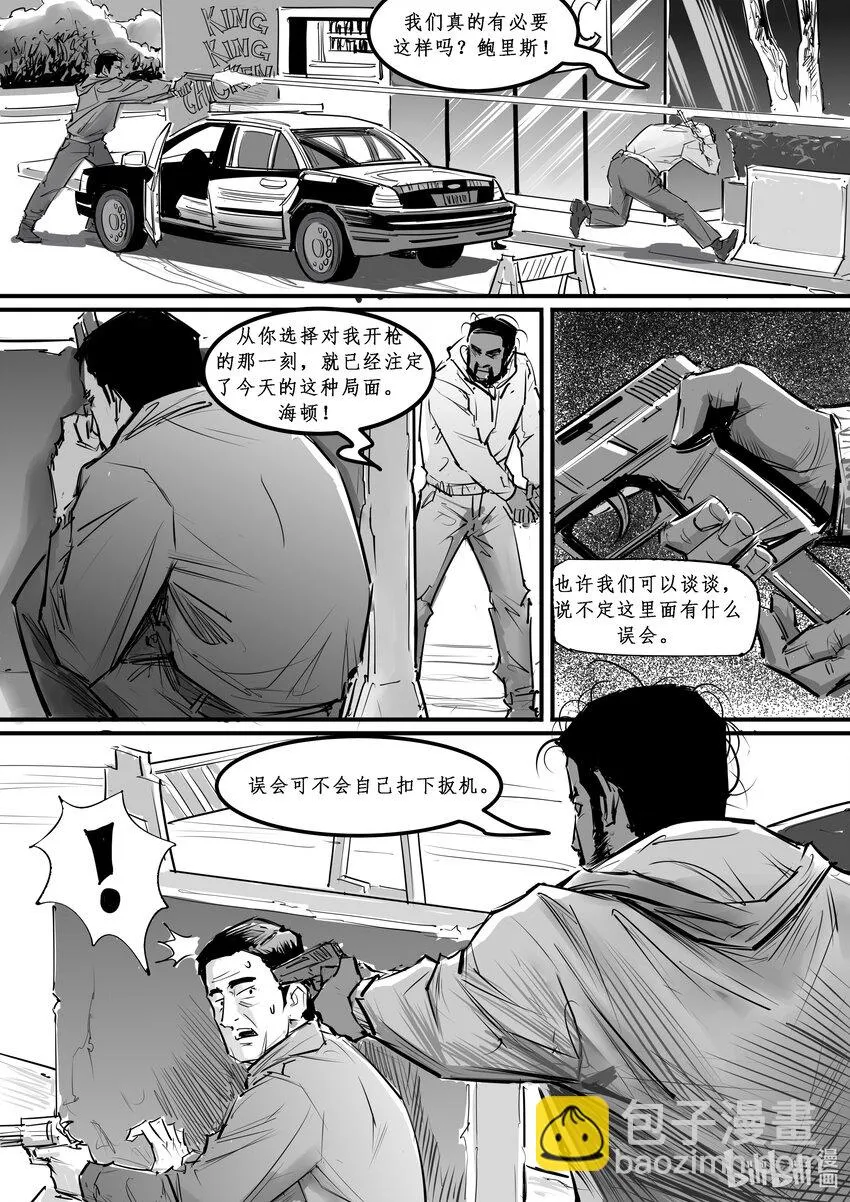 番外02 血歧 第16页