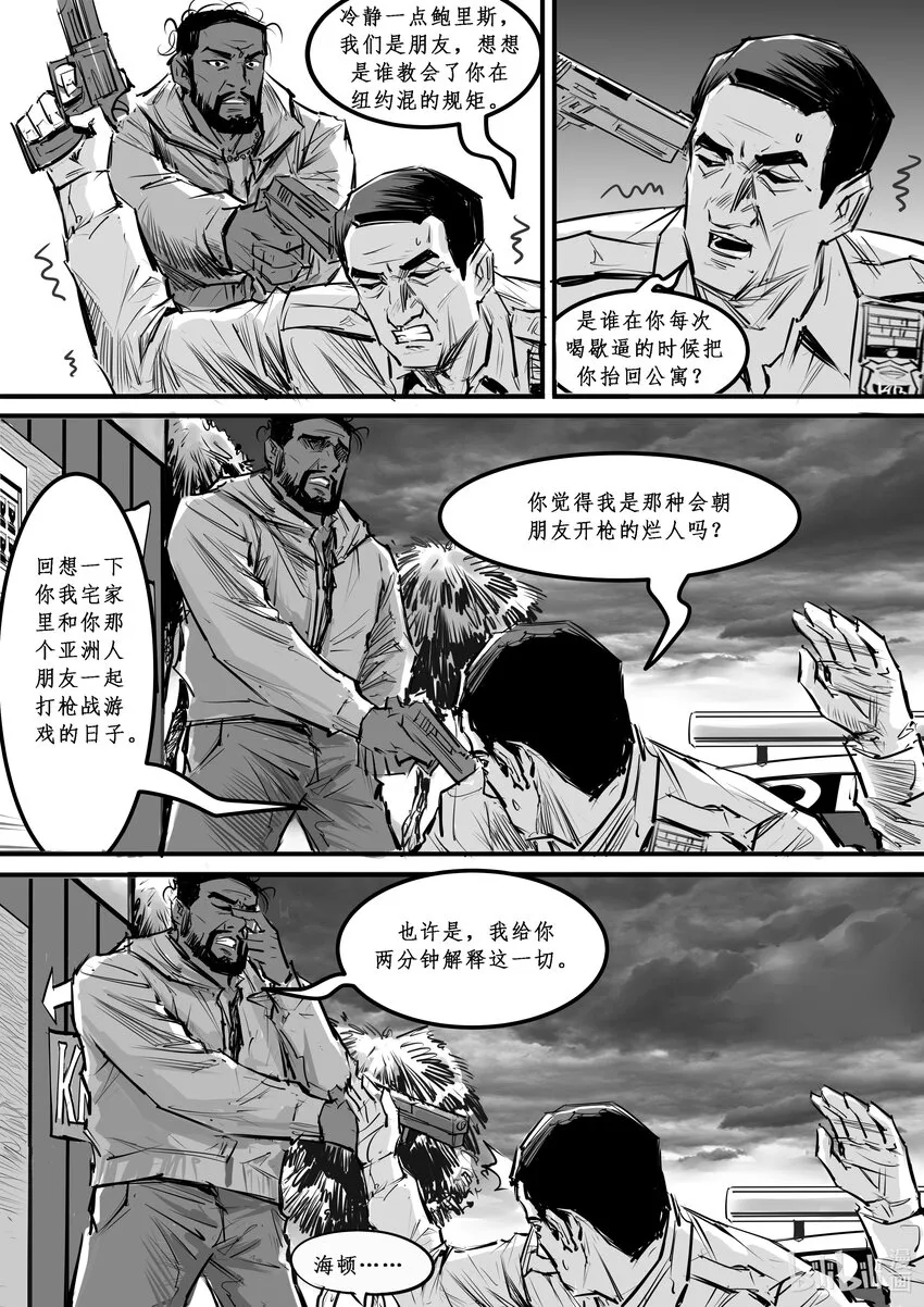 番外02 血歧 第17页