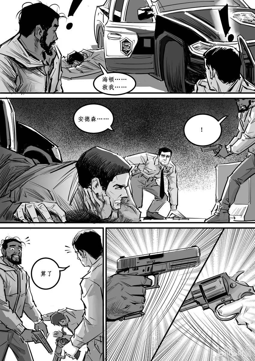 番外02 血歧 第18页