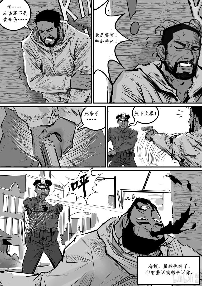 番外02 血歧 第20页