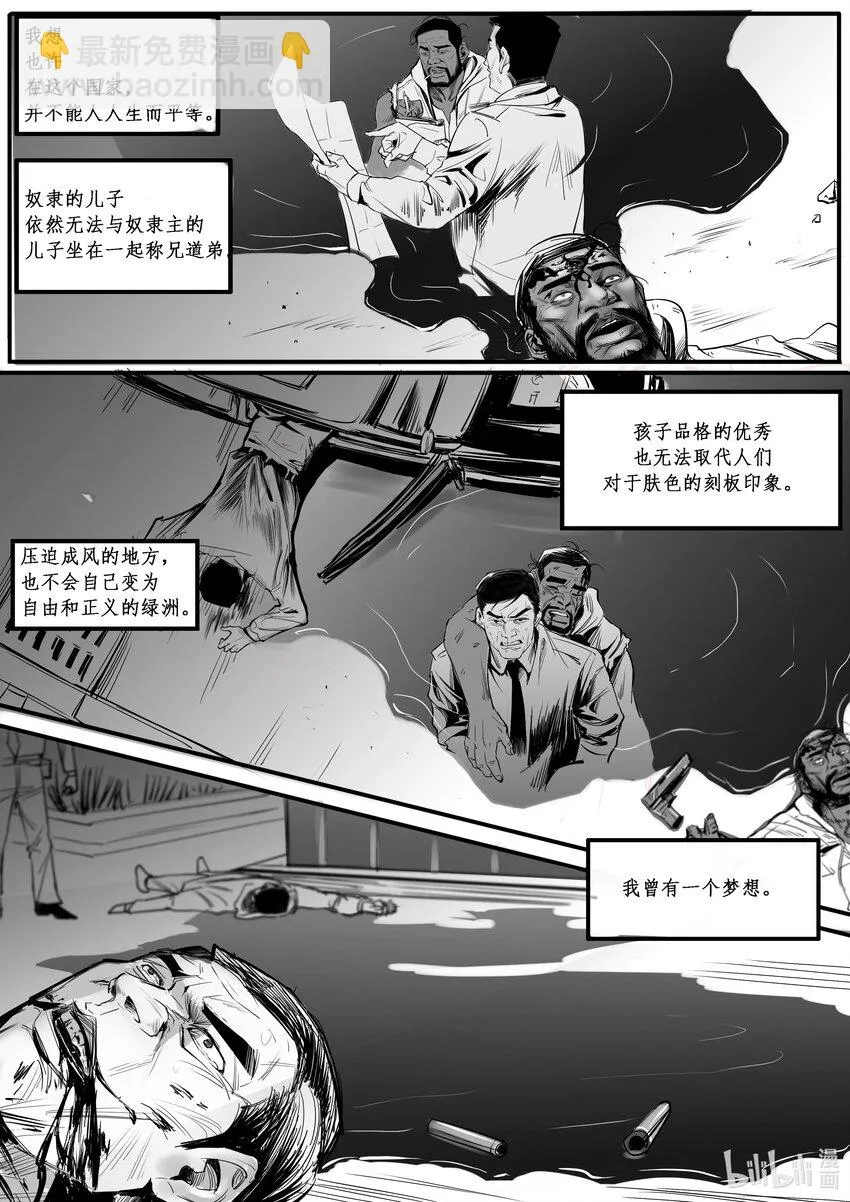 番外02 血歧 第21页